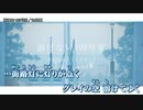 【ニコカラ】溶けない109号室 / TaKU.K ｛ on vocal ｝