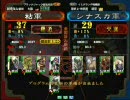 三国志大戦３　頂上対決　2008/6/15  粘軍VSシナスカ軍