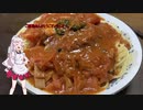 【あつまれ！1分弱料理祭】トマトスパゲッティ系のスパゲッティ