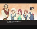 【テイルズオブゼスティリア】情熱を箱に世界を照らせpart.110【初見実況】