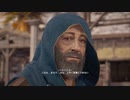 遊ぶ！ アサシンクリード オデッセイ Part 49