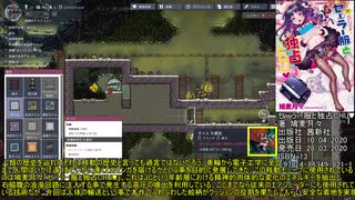 【ONI】紲星あかりとゆっくり地底開発 10