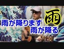 雨