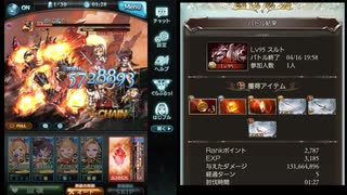 202004水古戦場95HELLマグナ_1:27