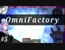 【Minecraft】マルチプレイでGregに翻弄されるゆかりさん #5【VOICEROID実況】