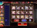千年戦争アイギス 魔神キメリエス降臨 Lv16 ☆4 隠密時止め 遠距離主体