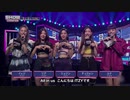 エンディングの妖精：ITZY