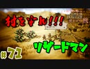 【24歳フリーターの】OCTOPATH TRAVELER【オクトパストラベラー】 part71【俺だけの旅】