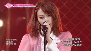 PRODUCE48 7 - 3