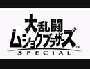 無職3人であつ森してたら突然大乱闘始まったんだがｗｗｗ