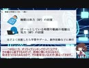 きりたん先生と学ぶ基本情報技術者試験・心構え編5