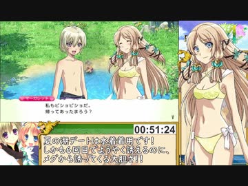 ルーンファクトリー4スペシャル マーガレット結婚RTA 1:47:44 Part3/7