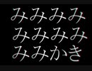 【ASMR】コットン耳かき