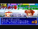 【パワポケ9】武美野手オールB育成理論#3【解説実況】