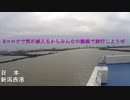 また必ず旅に出よう　#コロナで気が滅入るからみんなの動画で旅行しようぜ