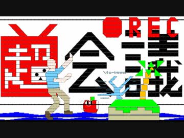 少し楽しくなるコメント動画（キャプチャ版）【中曽根ＯＦＦ合作】