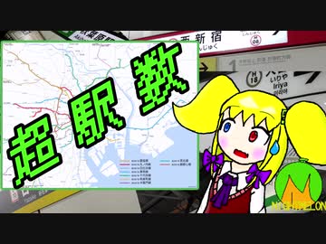 都内の駅を50音順に巡りまくる【Chanornia】