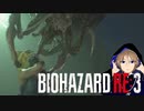 #03 あつ森のタランチュラ、リアルにしたら多分こんなん。しずえハザードRE:3【BIOHAZARD RE:3】