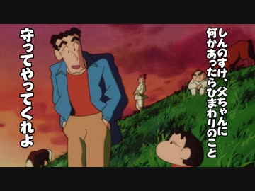 父、野原ひろし