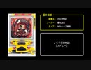 [ファミコン風] CR平家物語 メドレー（変動～リーチ～大当り）