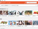 Dアニへ行く方法