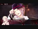 【DIABOLIK LOVERS】吸血鬼も帽子をかぶるらしい　part14【二人実況】