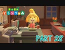 無人島で気ままに生活！【あつまれ どうぶつの森part28】