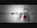 【UTAUカバー】ホワイトハッピー【詩詠リュイ】