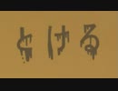 【耳レイプ】イケボが短編ノベルを読んでみた「とける」【実況】