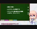 【FFT】桜乃そら先生の獅子戦争講座 Part.9【ラムザ一人旅ノーダメージ】