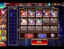 千年戦争アイギス 迷子の悪魔召喚士：偽神の幻影【☆3×イベ白以下】