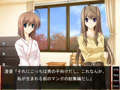 天使憑きの少女　プレイ動画　パート28