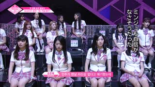 PRODUCE48 8 - 3