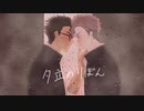 【UTAUカバー】夕立のりぼん【GAO/KYE】