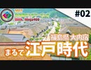 【福島県 大内宿】2017北海道ロングツーリング＃02【Ninja400】