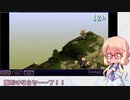 【FFT】桜乃そら先生の獅子戦争講座 Part.10【ラムザ一人旅ノーダメージ】