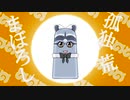 どんふぇねぬん編