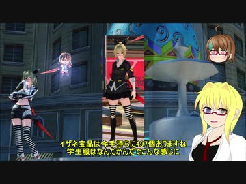 【PSO2】殴りテクターで適当になんかやっていく【その204】