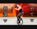 【実況ツッコミ】殿堂入りボケてがツッコミどころ満載すぎるｗｗｗ#6【bokete】【ツッコミ系動画】【ボケて】