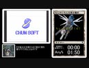 SFC トルネコ Any% 樽 22分40秒