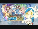 [FEH]万年FE初心者のゆるりと実況・(ひたすらフラグ立てながら)リリス狙いの旅立ちの刻ガチャ