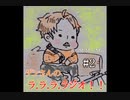 ゲンさんのラ.ラ.ラ.ラジオ！　自分語り編　GC時代　#2