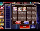 千年戦争アイギス 迷子の悪魔召喚士：一緒に帰るために【☆3×周回用】