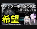 【Frostpunk】ゆづきずのウィンターホームの滅亡(ハードモード攻略) part2