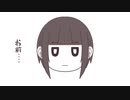 千夜ちゃんが泰葉ちゃんに変わる動画