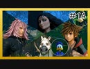 【KH3】回復禁止の初見KH3クリティカル part14【実況】
