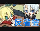【刀剣CoC】本歌と写しで地獄絵図を造る 反省会【実卓リプレイ】