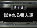 【週刊】スパロボOG2.5【実況】part4