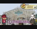 ディズニーで10万円使ってみたｗｗｗｗｗｗｗｗｗｗｗｗ