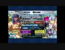 【FGO】ロムルス狙って100連ガチャしてみたよ【オリュンポスPU2】